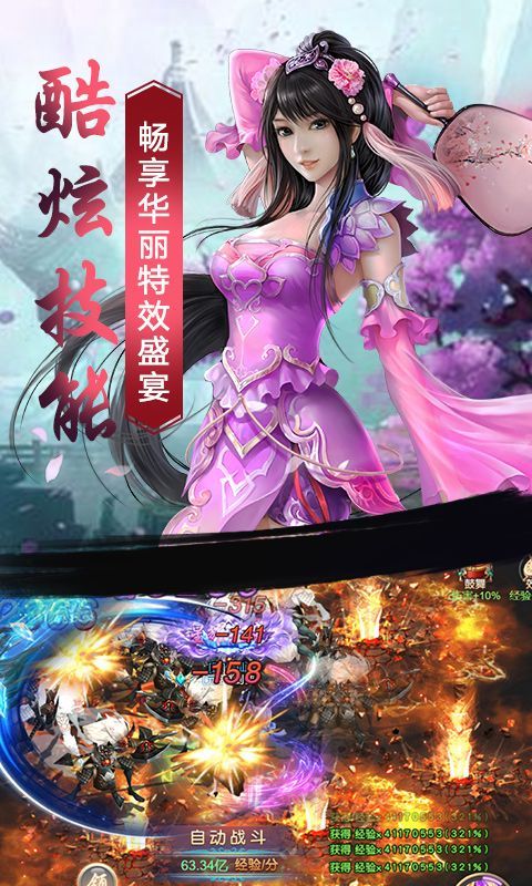 江湖奇剑志官方正版手机游戏v1.8.1019 截图3