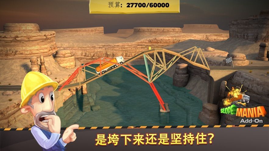 腾讯Bridge Constructor Medieval官方网站下载正版游戏安装