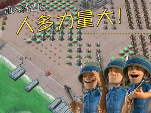 海岛奇兵前线游戏中文汉化官方版