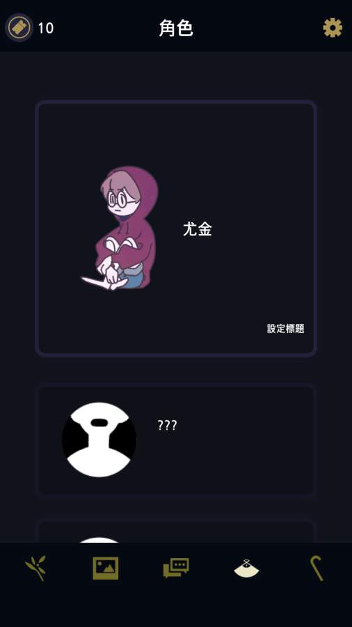 幽灵事务所三日成妖游戏中文版vv1.2.1 截图3
