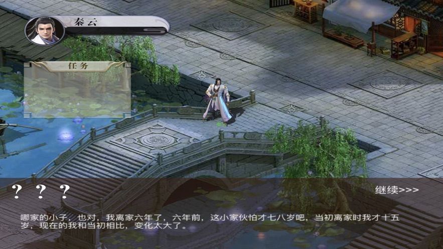 神域江湖手机游戏官方版v1.0 截图3
