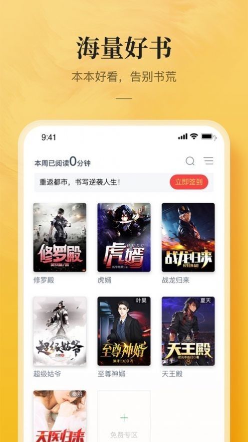 鲲弩小说官网App免费下载图3