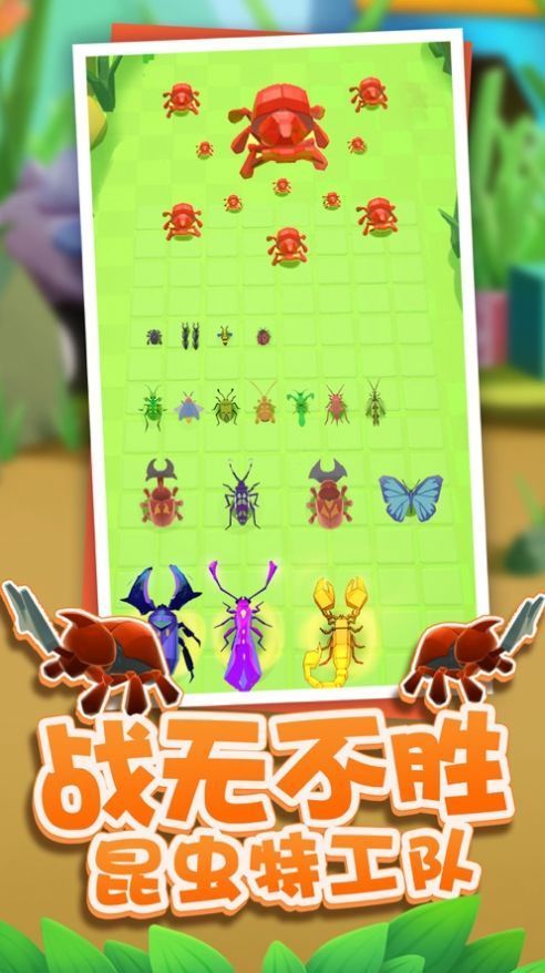 虫虫冲冲冲游戏安卓最新版v1.0 截图1