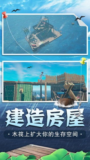 海底生存游戏免费下载安装v150 截图2