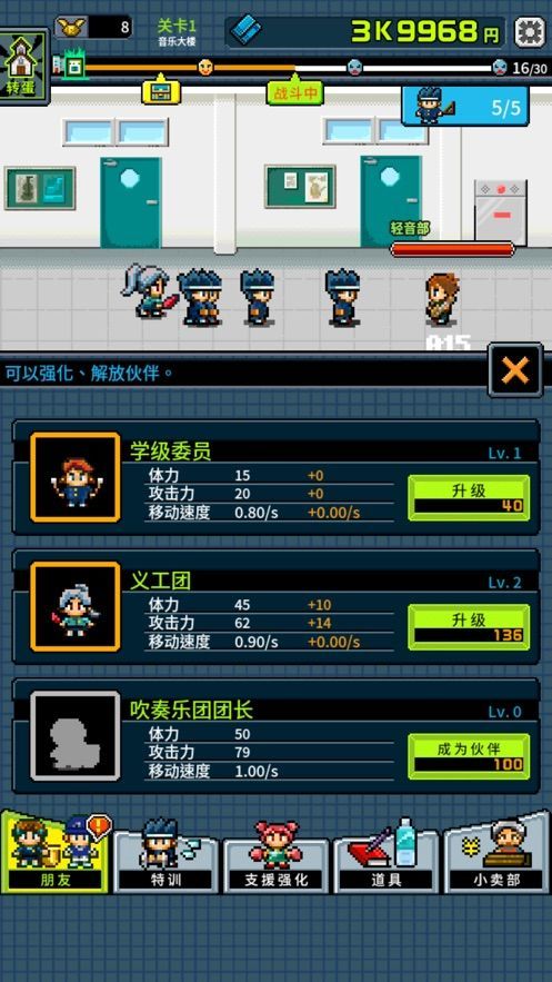 勇者请让我加入社团吧游戏官方中文版v1.0.0 截图4
