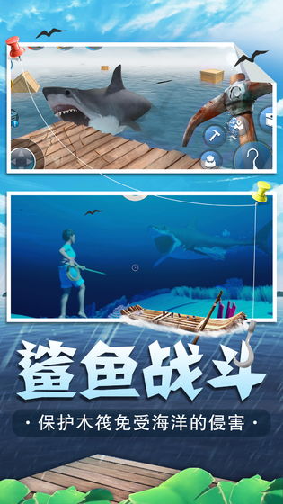 海底生存游戏免费下载安装v150 截图0