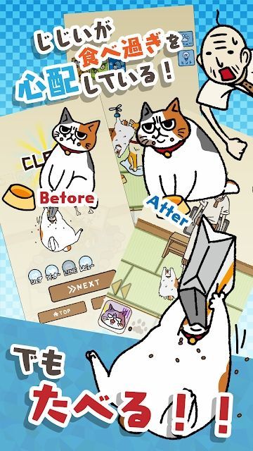 为饥饿的猫寻找饲料游戏中文汉化版v1.0.0 截图3