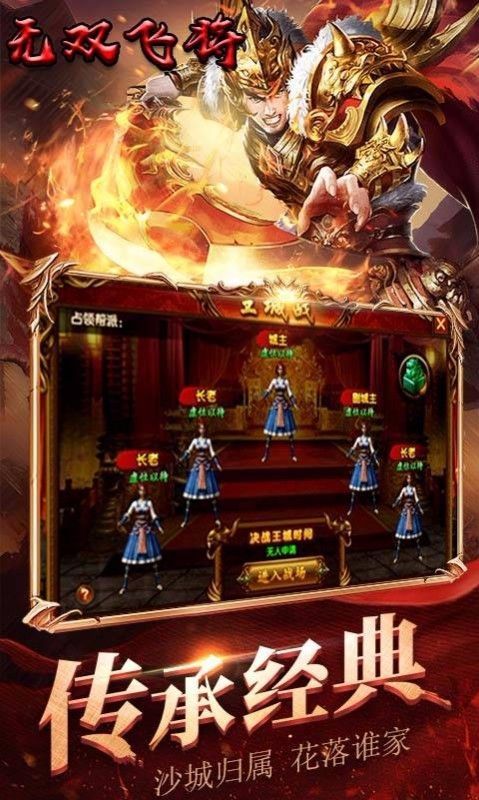龙皇传说王者霸业手游官网版v1.0.0 截图2