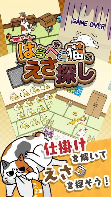 为饥饿的猫寻找饲料游戏中文汉化版v1.0.0 截图0