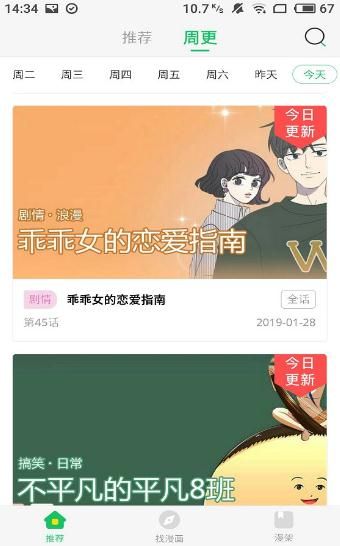 迷妹漫画1 . 1 . 23破解版蓝玩云官方下载