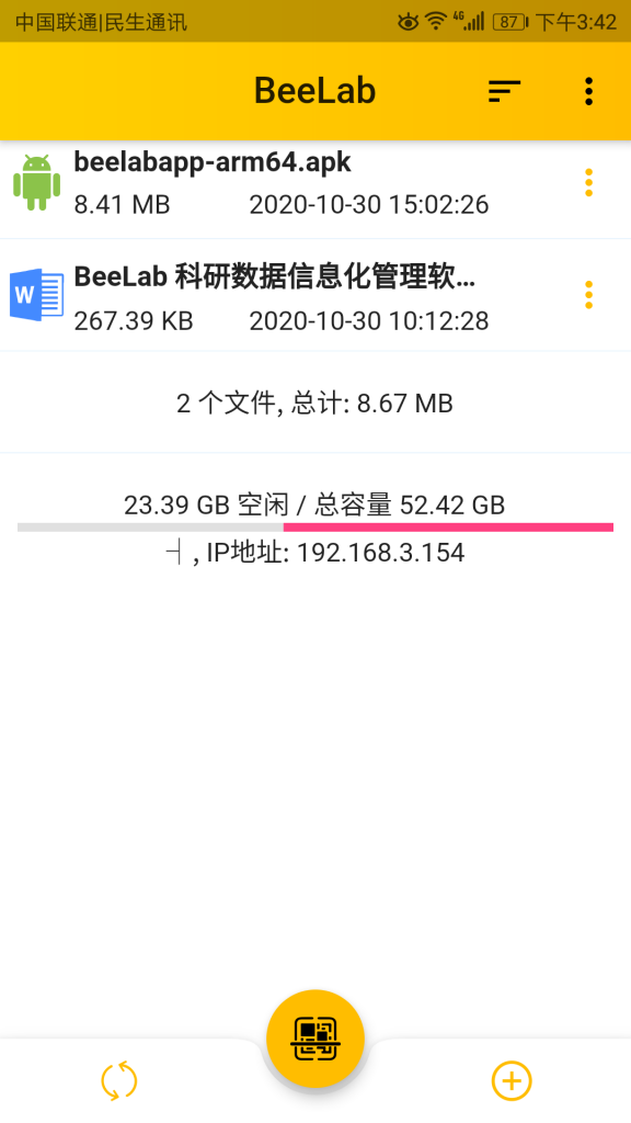 BeeLab APP官网下载安卓版图1