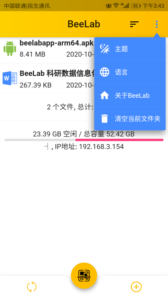 BeeLab APP官网下载安卓版