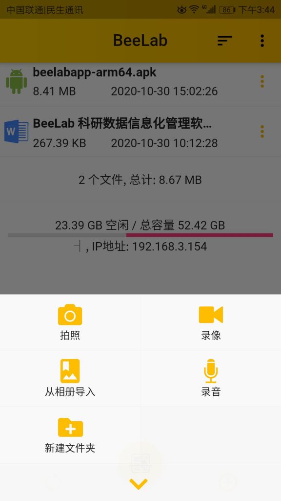 BeeLab APP官网下载安卓版