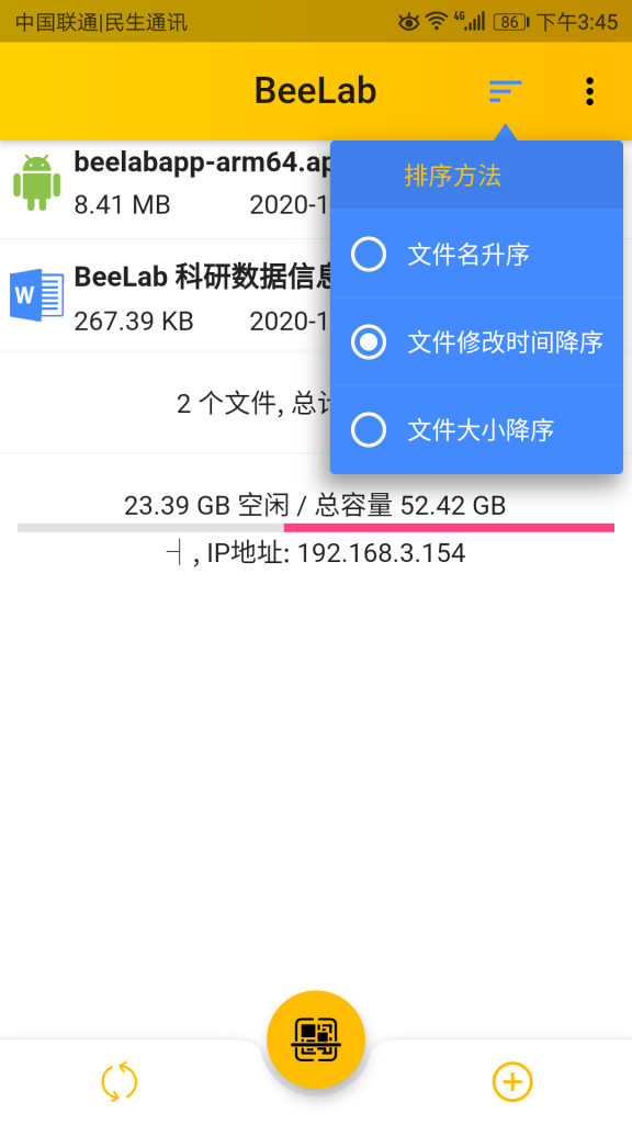 BeeLab APP官网下载安卓版图2