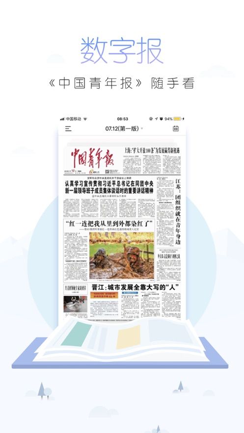 最新版本的中国青年报专题问答题库可免费下载