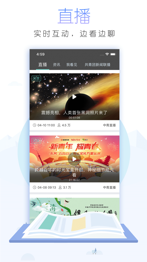 最新版本的中国青年报专题问答题库可免费下载图1