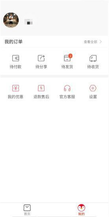 腾讯拼拼鹅App软件官方版图2