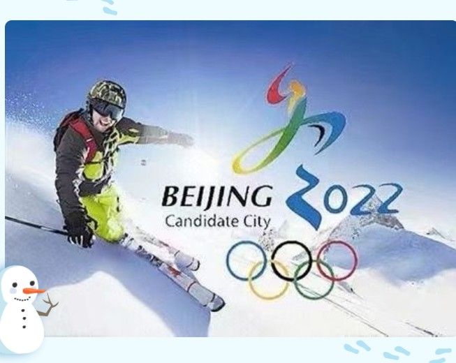 2022冬奥会知识竞赛试题及答案选择题下载官方版图1