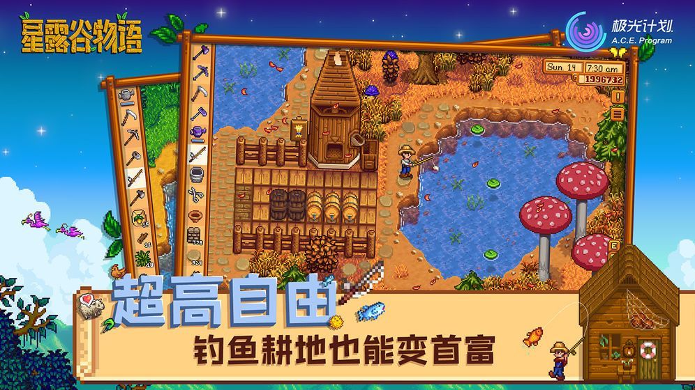星露谷物语1.5沙滩农场更新官方正式版v1.0 截图4
