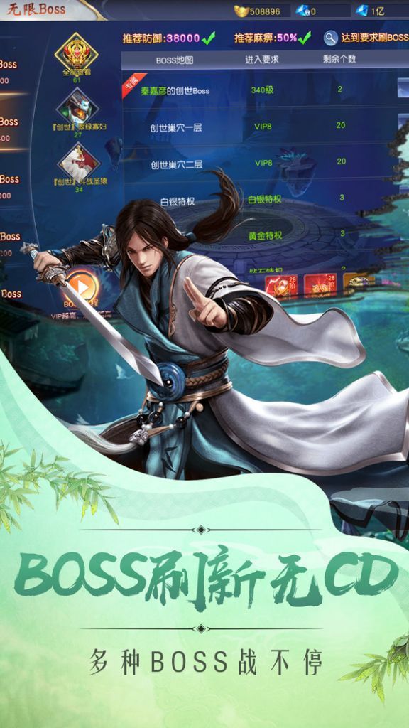 最新官方版剑芒耀九州手游v1.2.0 截图0