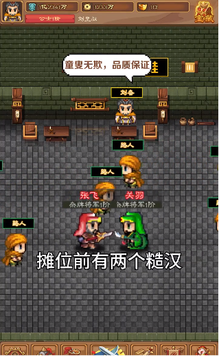 吞食英雄传游戏官网正版下载v1.0 截图2