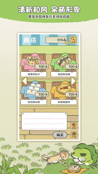 旅行青蛙游戏中文汉化最新版v1.0.3 截图1