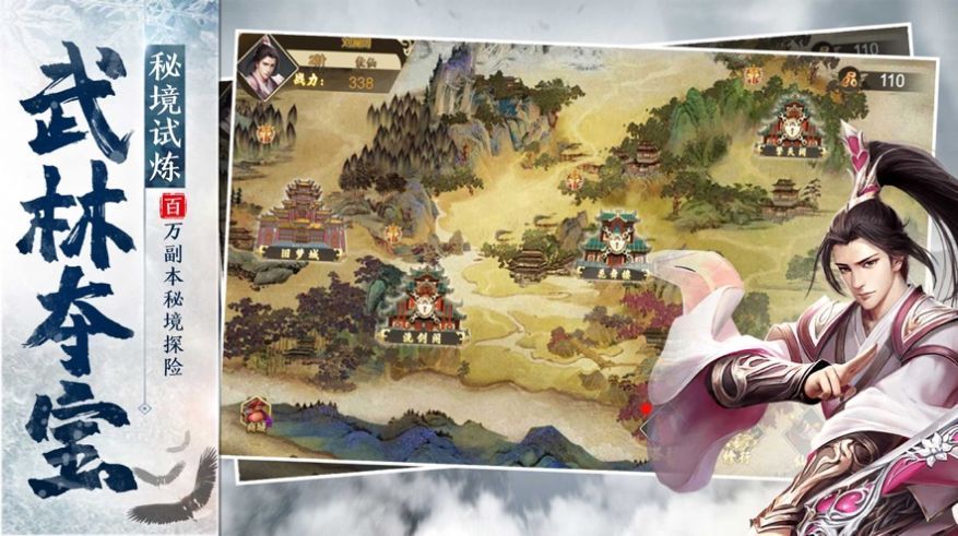 江湖传说榜官方最新版手机游戏