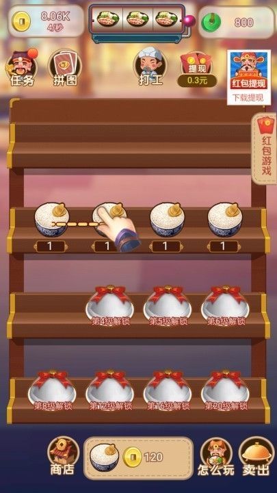 美食厨师游戏官方红包版v1.0.0 截图1