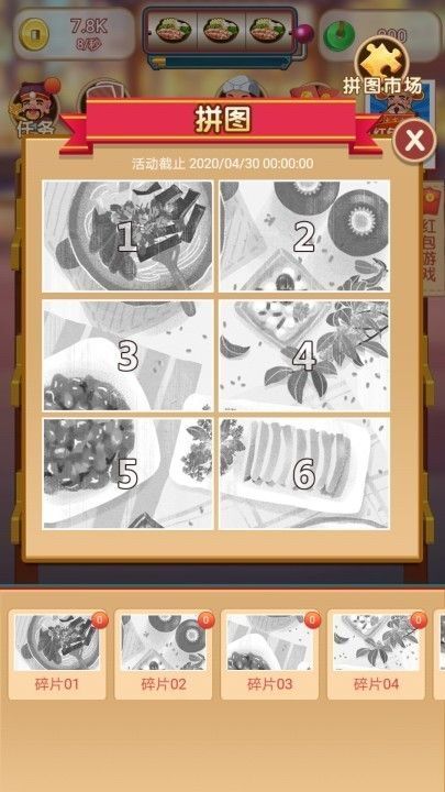 美食厨师游戏官方红包版v1.0.0 截图0