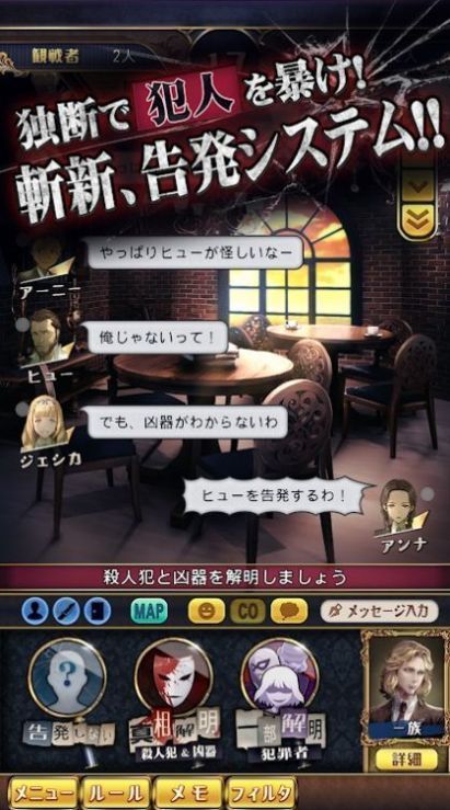 神秘侦探j凶手在你身边游戏中文汉化版图片1