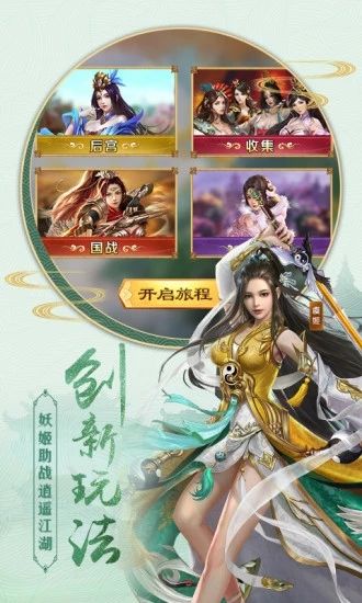 最新官方版梦幻仙语之剑语流觞手游
