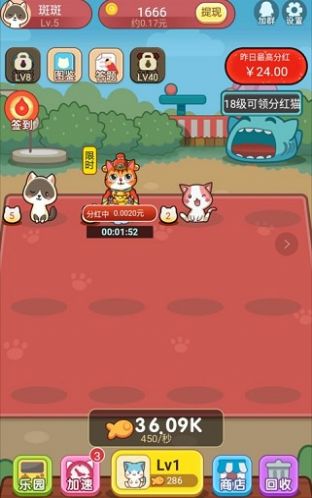 财神养猫领红包游戏福利版v1.0 截图2