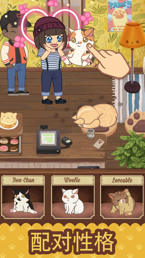 绒毛猫咖啡厅手机游戏官方版下载