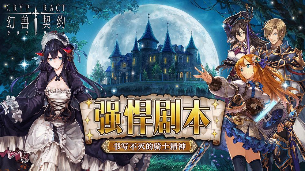 约定的梦幻岛第二季樱花中国版游戏v1.0 截图3