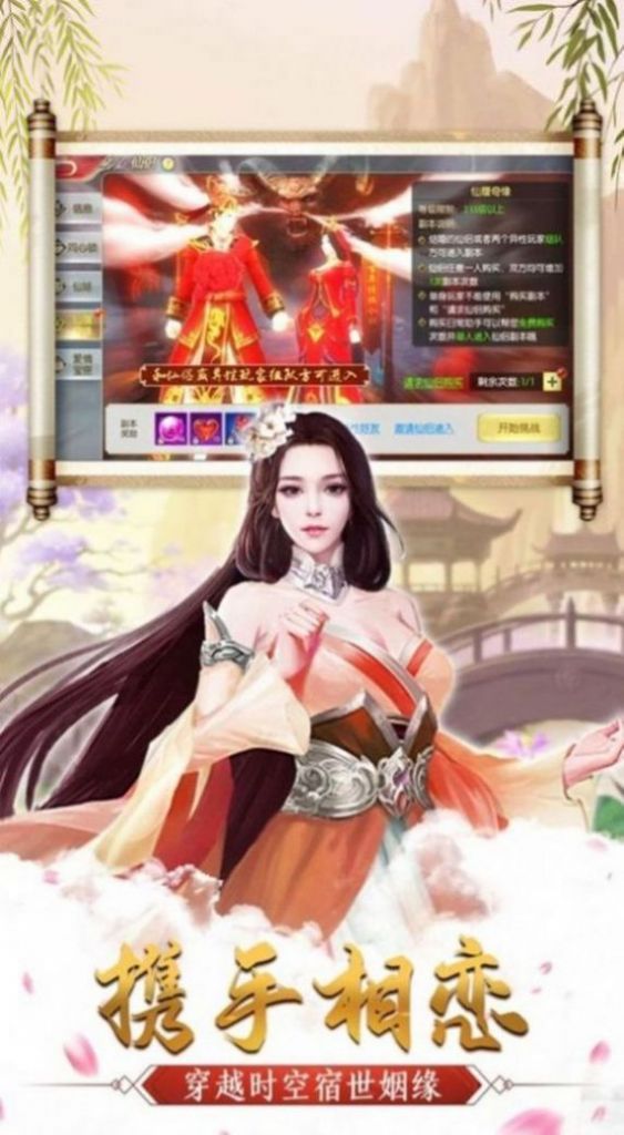 太平仙缘官网正版手机游戏v1.0 截图1
