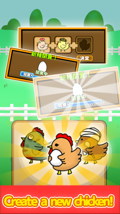 小鸡放置农场游戏中文安卓版v1.0 截图1