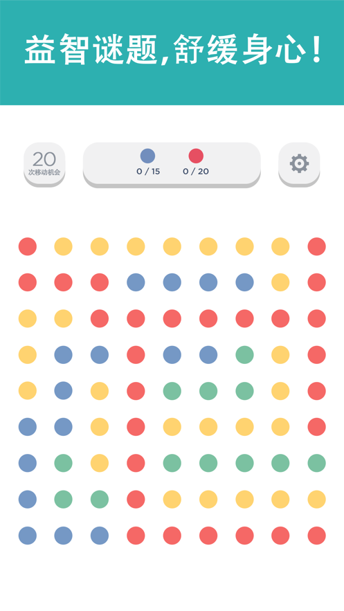 Two Dots找东西雪球广场最新版v6.13.4 截图3