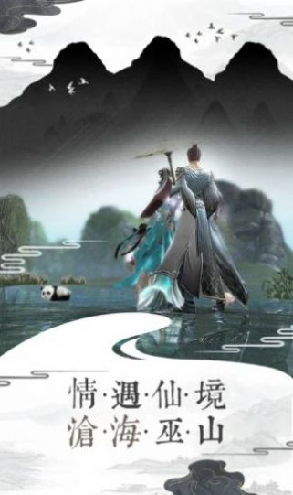有翡之江湖祸乱官方最新版手机游戏v1.0 截图1