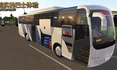 公交模拟驾驶2020手机版完整版