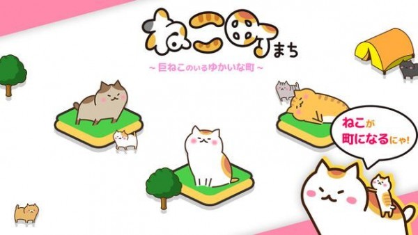 猫咪小镇游戏fc游戏中文破解版v1.0.0 截图3