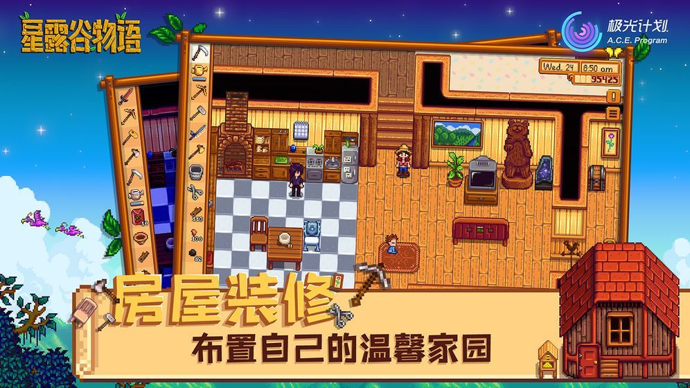 星露谷物语1.5沙滩农场更新官方正式版