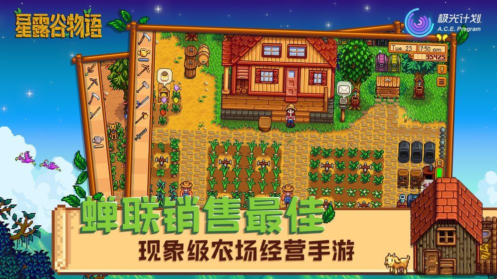 星露谷物语1.5沙滩农场更新官方正式版
