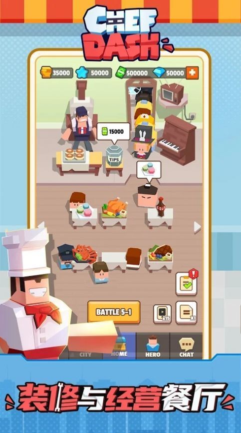 网易疯狂厨师游戏官方正式版v1.0 截图1