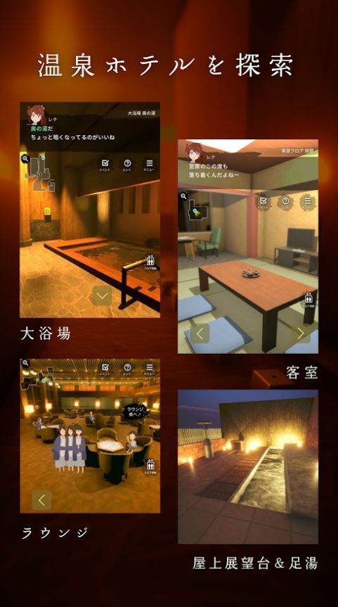脱出温泉3游戏中文汉化版v1.0.0 截图4