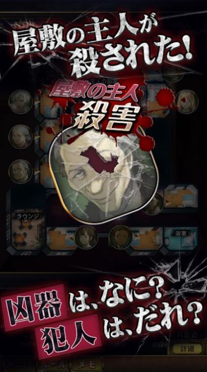 神秘侦探j凶手在你身边游戏中文汉化版v0.9.21 截图1