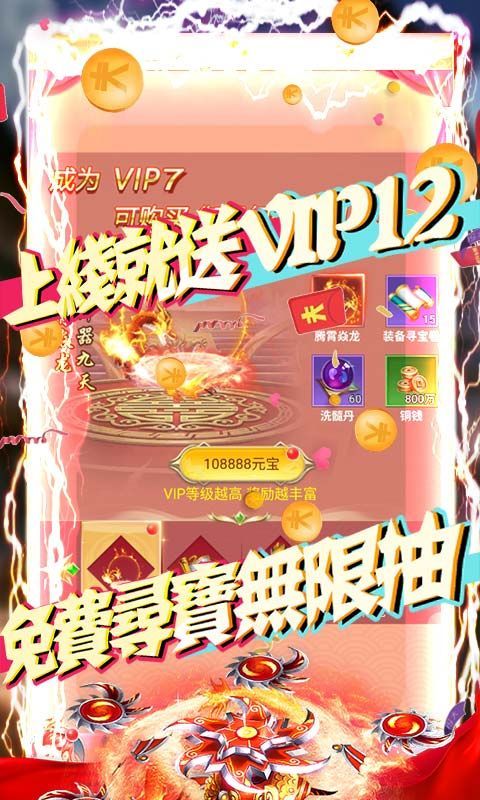 剑斩风云手游官网官方版v1.0 截图3