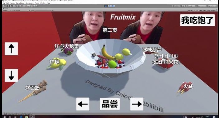 郭老师3d水果捞模拟器无广告ios免费 截图0
