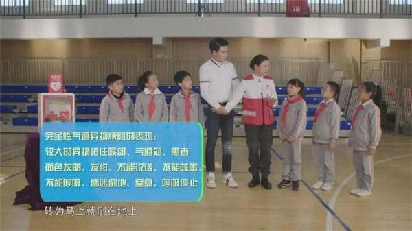 上海公共安全教育特别节目直播课视频回放地址官方版图2