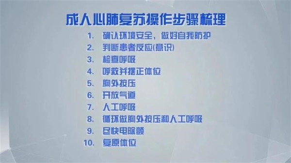 上海公共安全教育特别节目直播课视频回放地址官方版图0