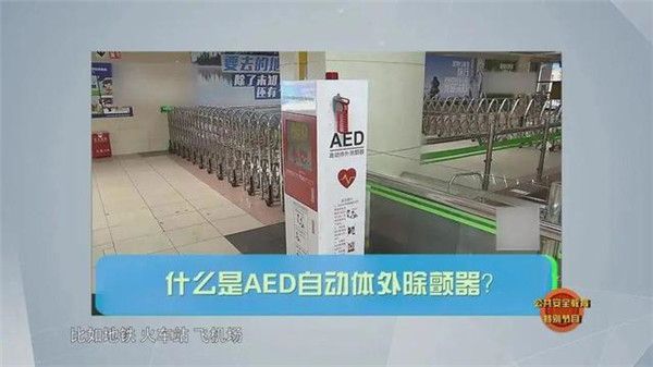 上海公共安全教育特别节目直播课视频回放地址官方版图3